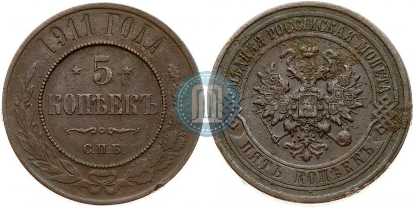 Фото 5 копеек 1911 года СПБ 