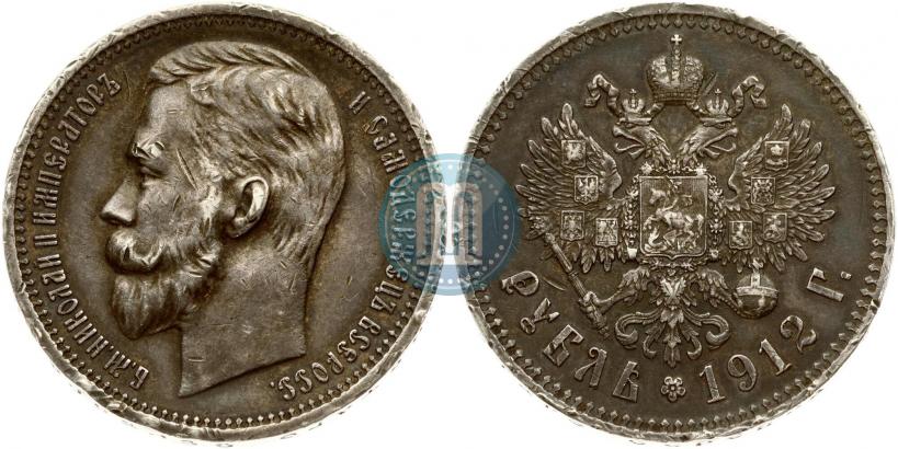 Picture 1 rouble 1912 year (ЭБ) 