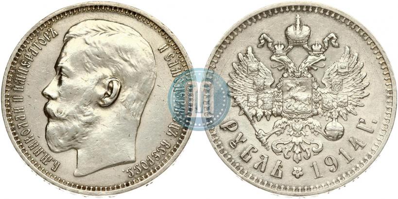 Фото 1 рубль 1914 года (ВС) 