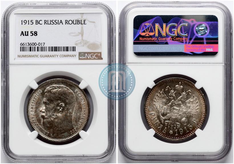 Фото 1 рубль 1915 года (ВС) 