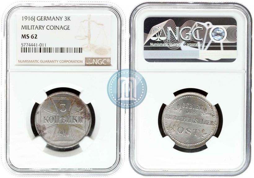 Picture 3 kopecks 1916 year J "German occupation"