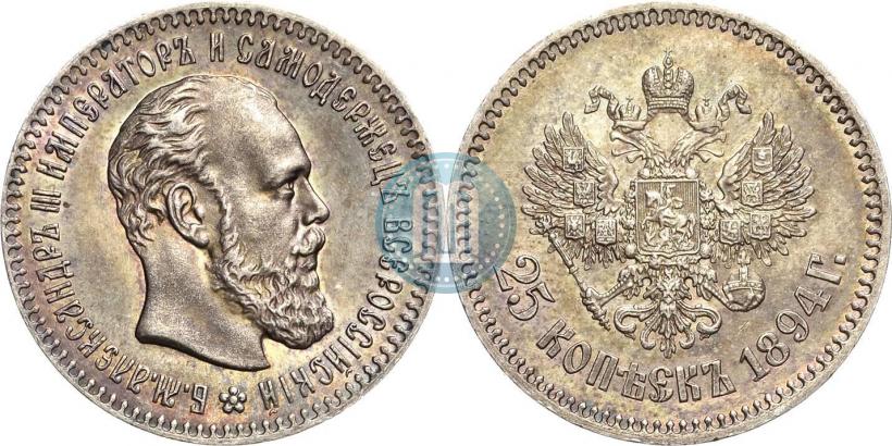 Фото 25 копеек 1894 года (АГ) 