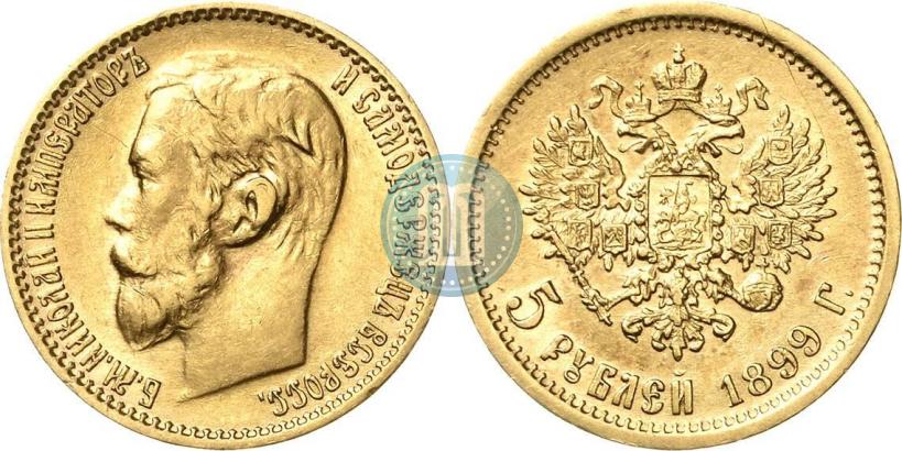 Фото 5 рублей 1899 года (ФЗ) 