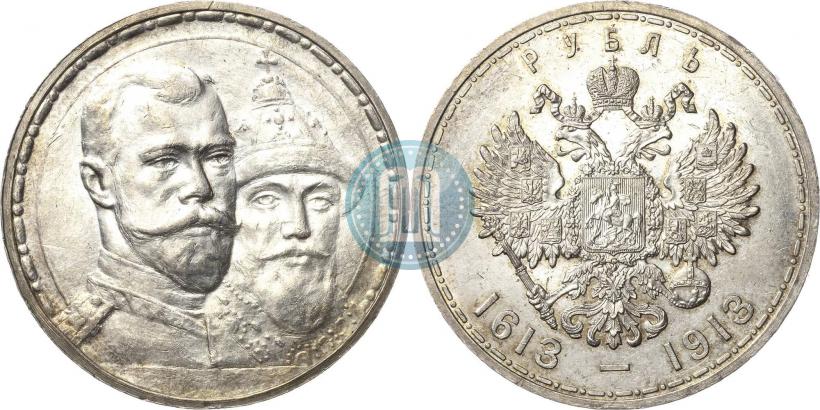 Фото 1 рубль 1913 года (ВС) "В память 300-летия дома Романовых"