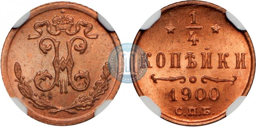 Picture 1/4 kopeck 1900 year СПБ 