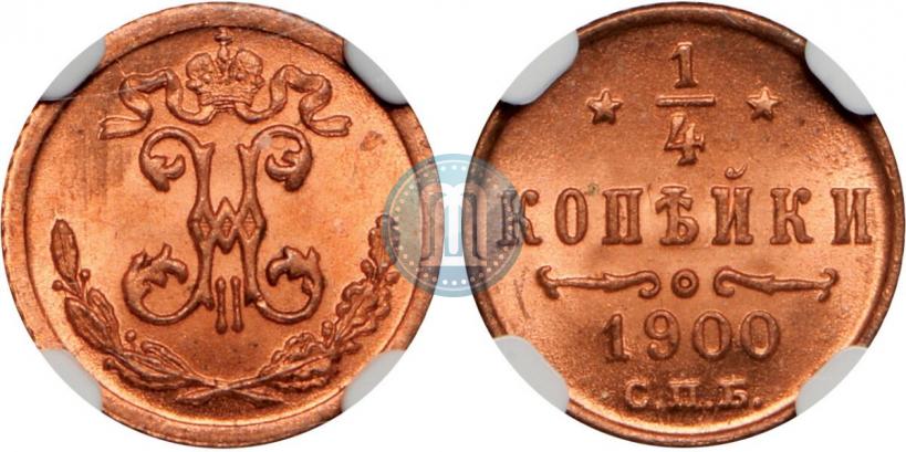 Picture 1/4 kopeck 1900 year СПБ 