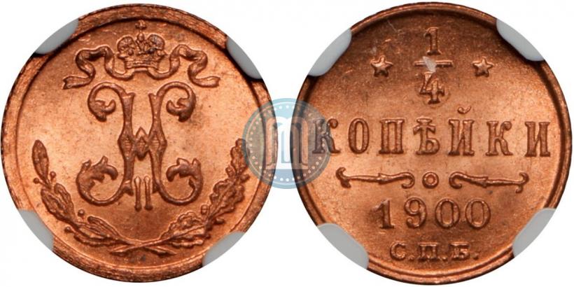 Picture 1/4 kopeck 1900 year СПБ 