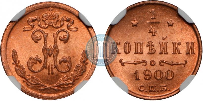 Picture 1/4 kopeck 1900 year СПБ 
