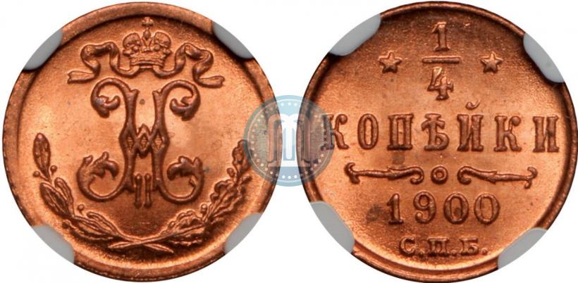 Picture 1/4 kopeck 1900 year СПБ 