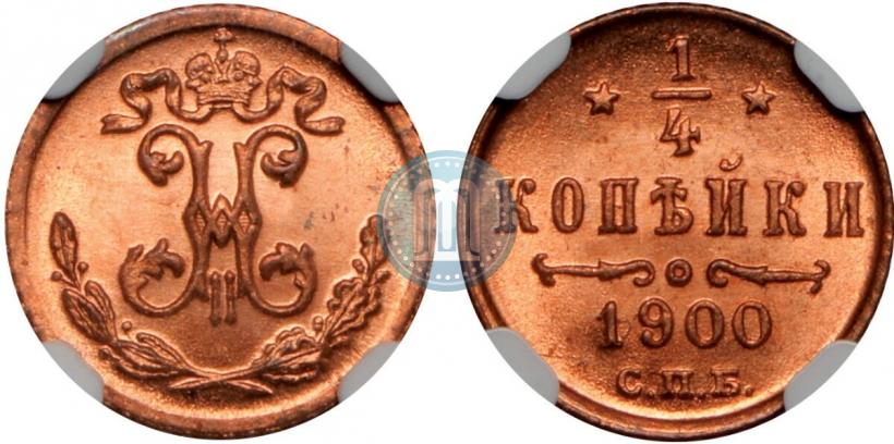 Picture 1/4 kopeck 1900 year СПБ 