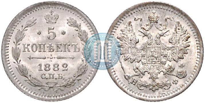 Фото 5 копеек 1882 года СПБ-НФ 