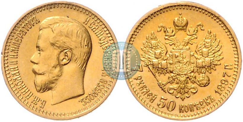Фото 7,5 рублей 1897 года (АГ) 