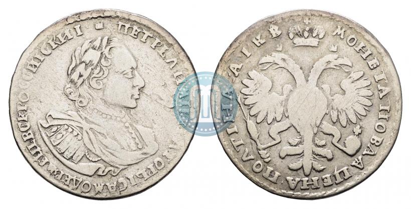 Фото Полтина 1722 года  "Портрет в наплечниках"