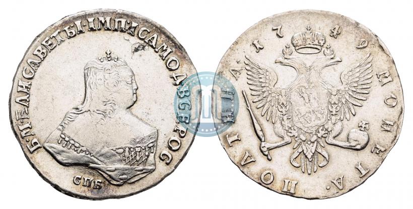 Фото Полтина 1749 года СПБ 