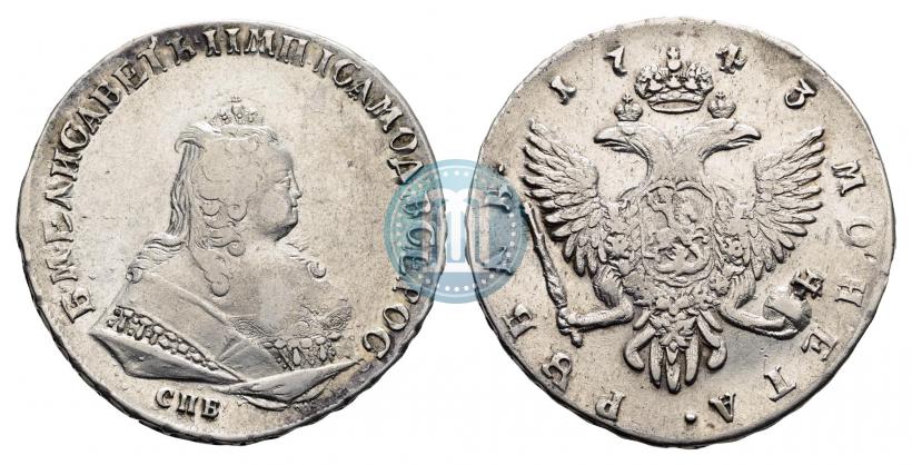 Фото 1 рубль 1743 года СПБ 