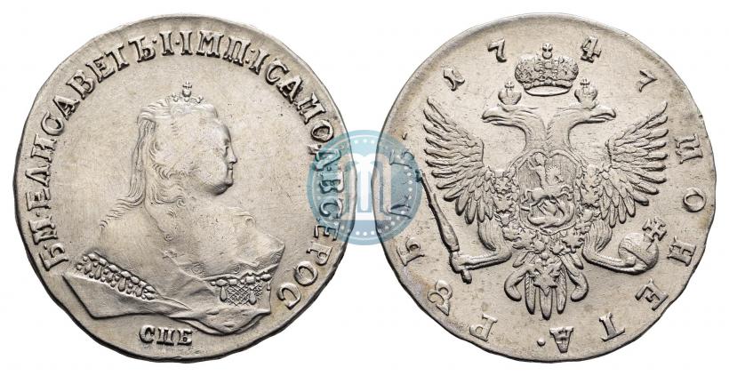 Picture 1 rouble 1747 year СПБ 