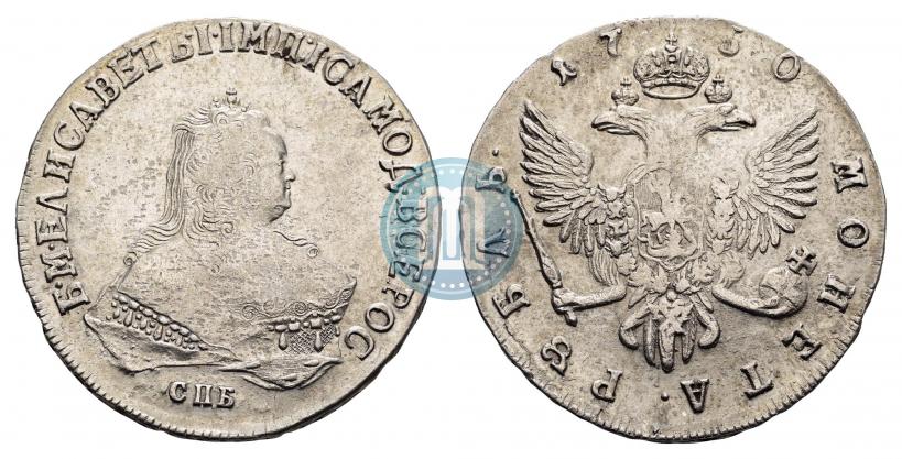 Фото 1 рубль 1750 года СПБ 