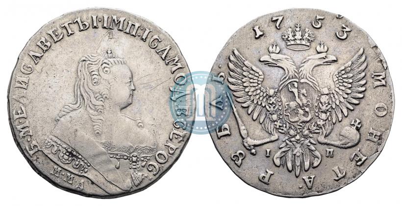 Фото 1 рубль 1753 года ММД-IП 