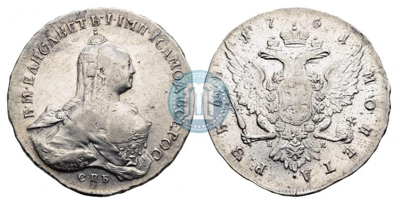 Фото 1 рубль 1761 года СПБ-НК 