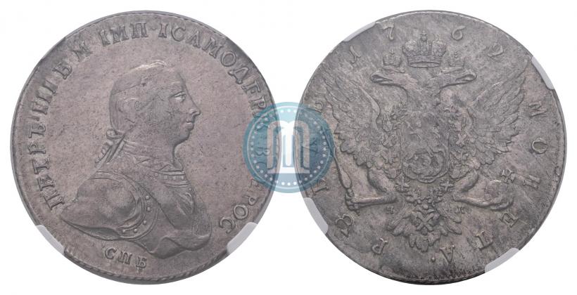 Фото 1 рубль 1762 года СПБ-НК 