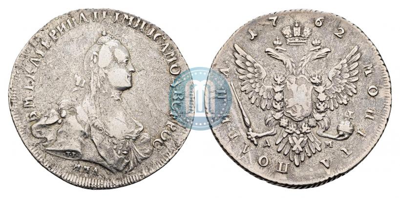 Фото Полтина 1762 года ММД-ДМ 