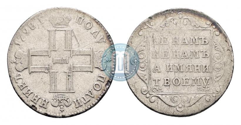 Picture Polupoltinnik 1798 year СП-ОМ 