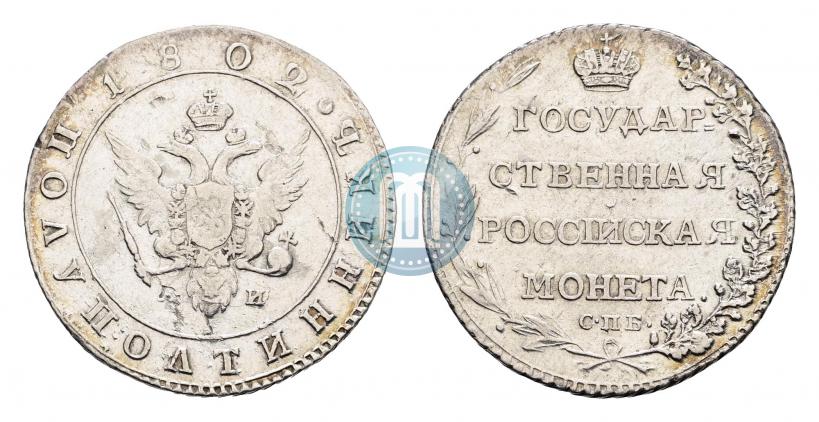 Picture Polupoltinnik 1802 year СПБ-АИ 