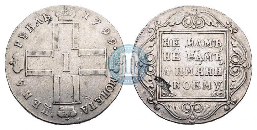 Фото 1 рубль 1799 года СМ-МБ 