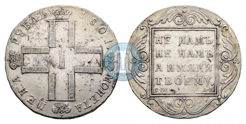 Фото 1 рубль 1801 года СМ-АИ 