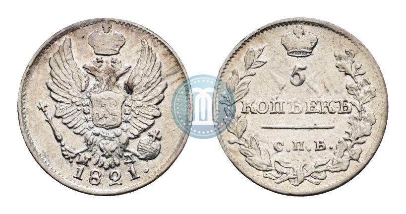 Фото 5 копеек 1821 года СПБ-ПД 
