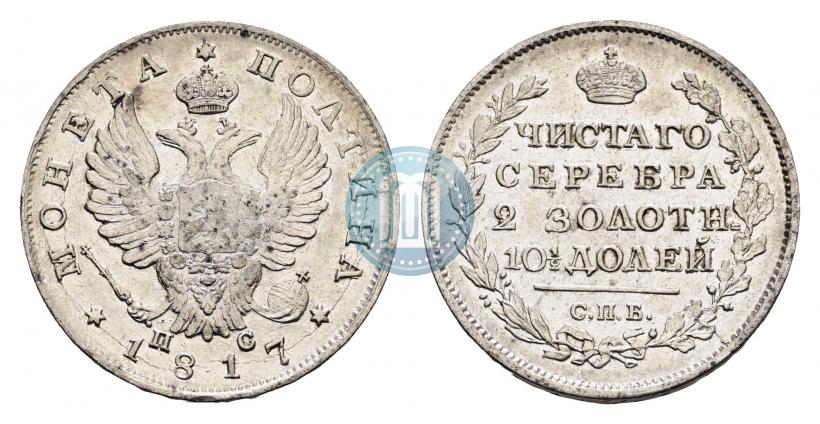 Фото Полтина 1817 года СПБ-ПС 