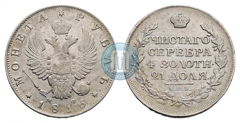 Фото 1 рубль 1816 года СПБ-МФ 