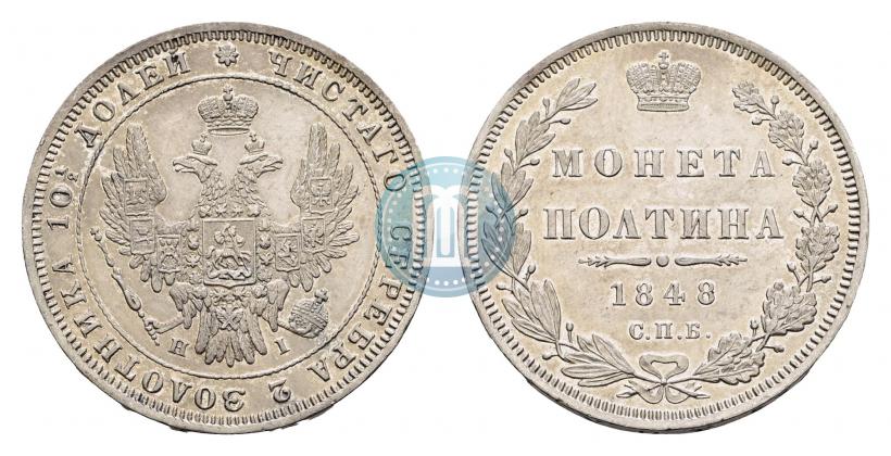 Picture Poltina 1848 year СПБ-HI 