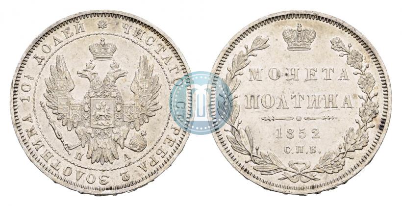 Picture Poltina 1852 year СПБ-ПА 