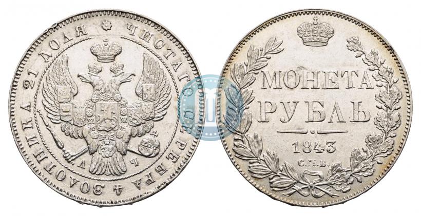 Picture 1 rouble 1843 year СПБ-АЧ 