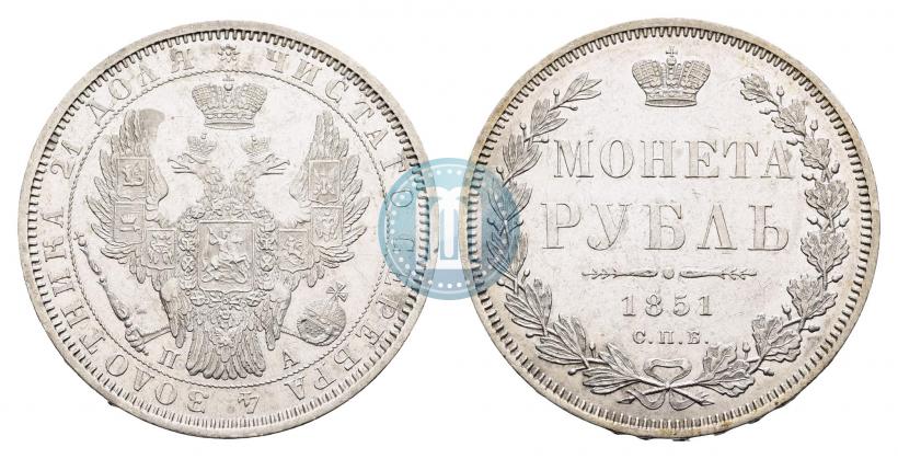 Picture 1 rouble 1851 year СПБ-ПА 