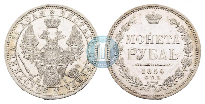 Фото 1 рубль 1854 года СПБ-HI 
