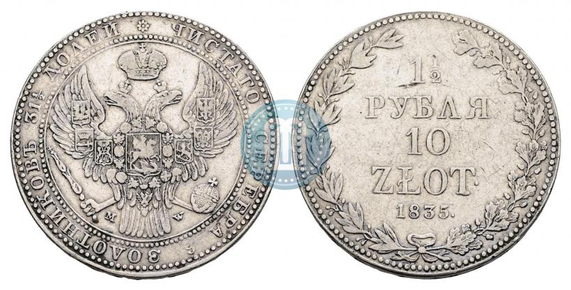 Picture 1,5 roubles - 10 złotych 1835 year MW 