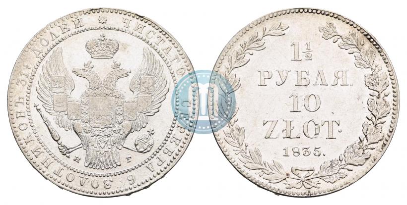 Picture 1,5 roubles - 10 złotych 1835 year НГ 