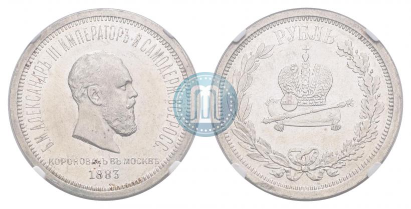 Picture 1 rouble 1883 year ЛШ "On the Coronation of Emperor Alexander III"