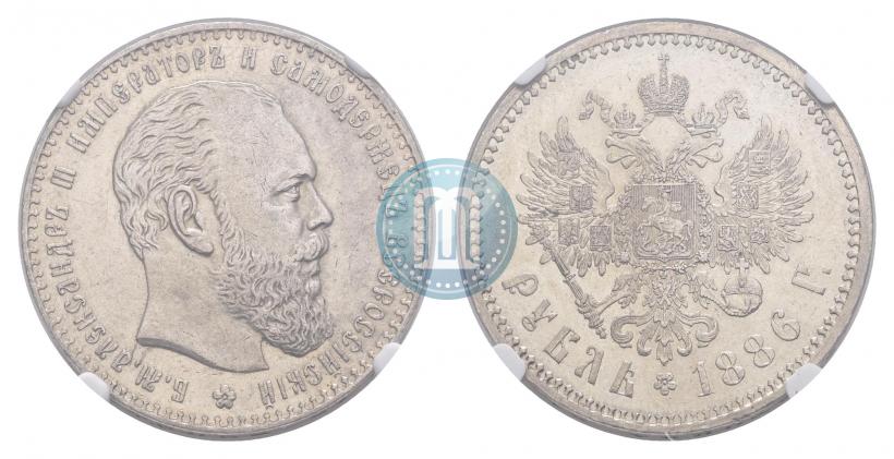 Picture 1 rouble 1886 year (АГ) 