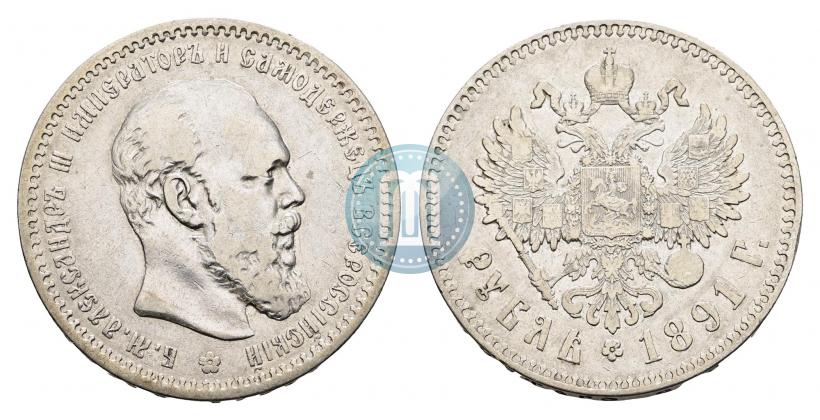 Picture 1 rouble 1891 year (АГ) 