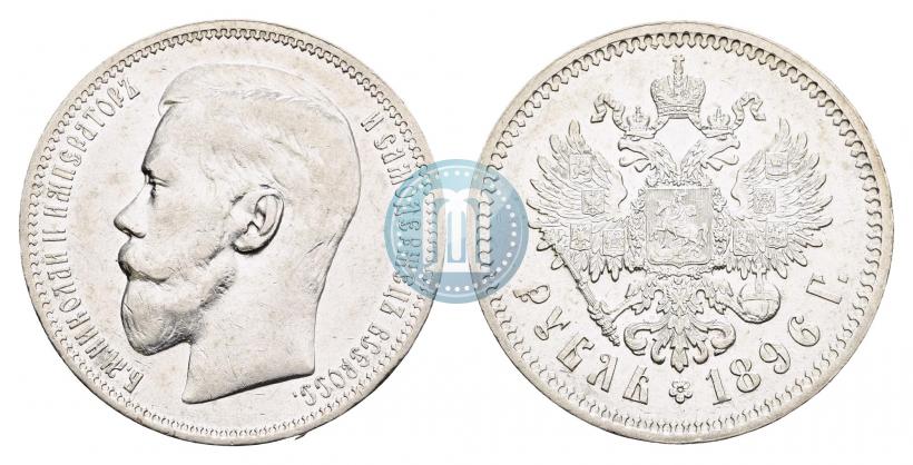 Фото 1 рубль 1896 года (*) 