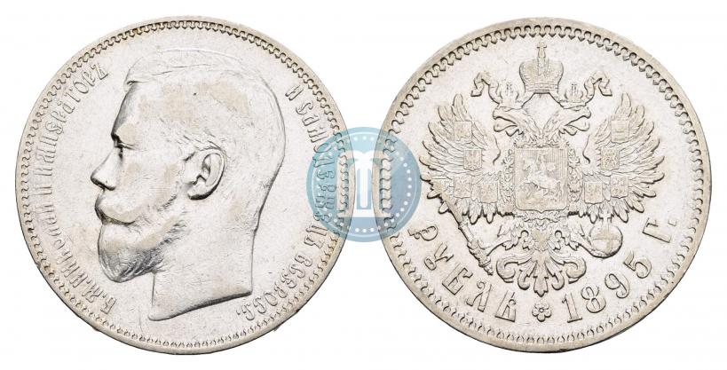 Фото 1 рубль 1895 года (АГ) 