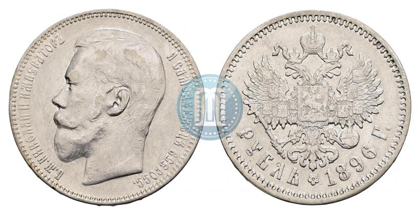 Picture 1 rouble 1896 year (АГ) 