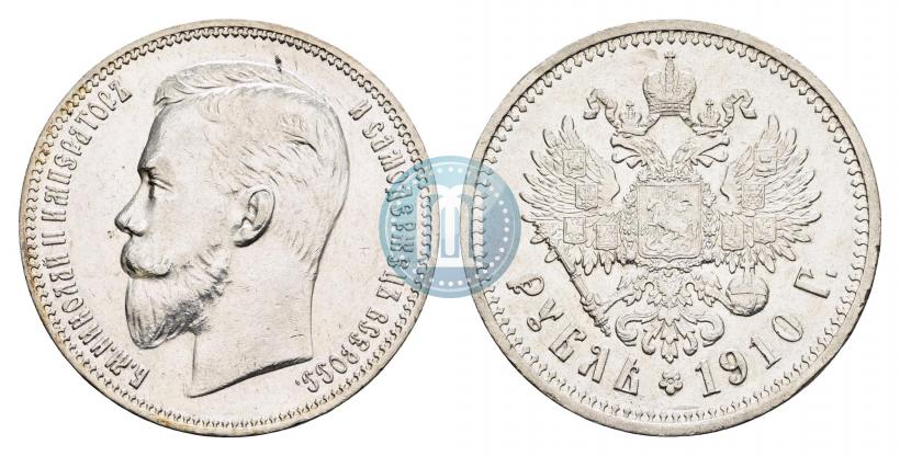 Picture 1 rouble 1910 year (ЭБ) 