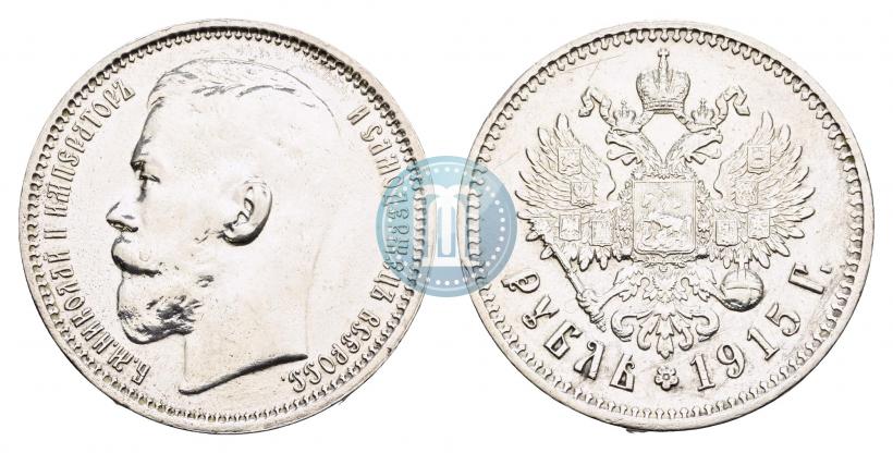 Picture 1 rouble 1915 year (ВС) 