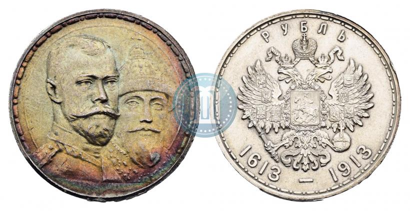 Фото 1 рубль 1913 года (ВС) "В память 300-летия дома Романовых"