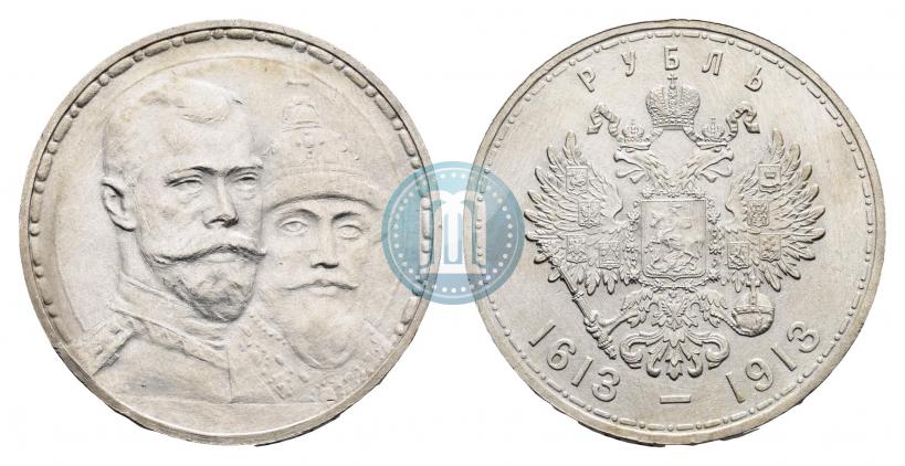Фото 1 рубль 1913 года (ВС) "В память 300-летия дома Романовых"