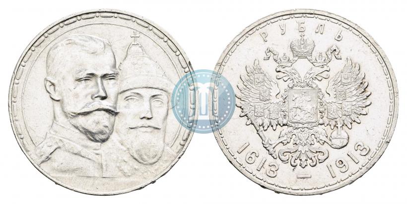 Фото 1 рубль 1913 года (ВС) "В память 300-летия дома Романовых"